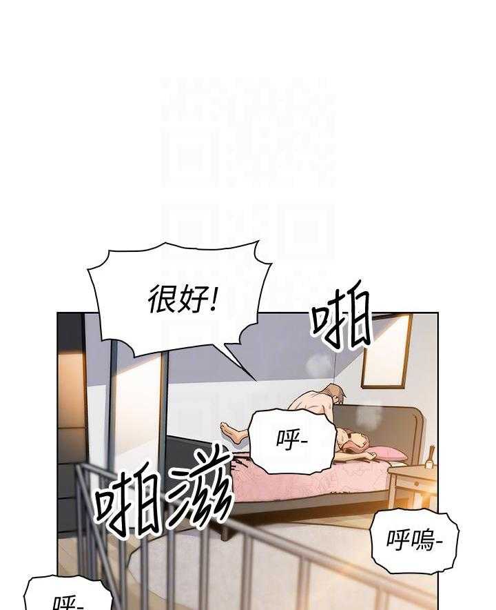 帝王软件漫画漫画,第25话 25_我在做什么3图