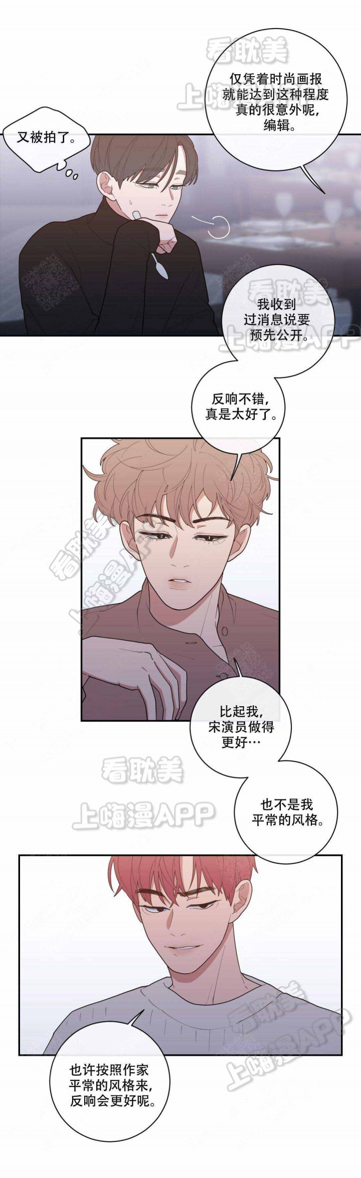 宫女恩雨漫画漫画,第33话 33_怀疑2图