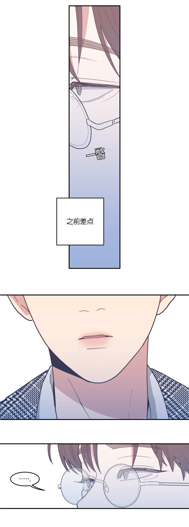 完美系统txt漫画,第30话 30_不一样1图
