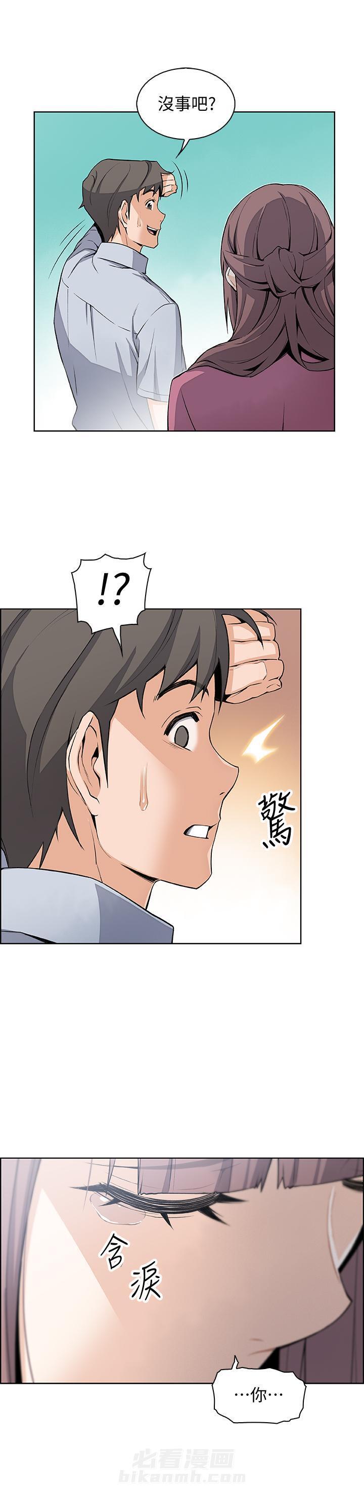 听牌漫画漫画,第59话 59_我的心里只有你一个5图