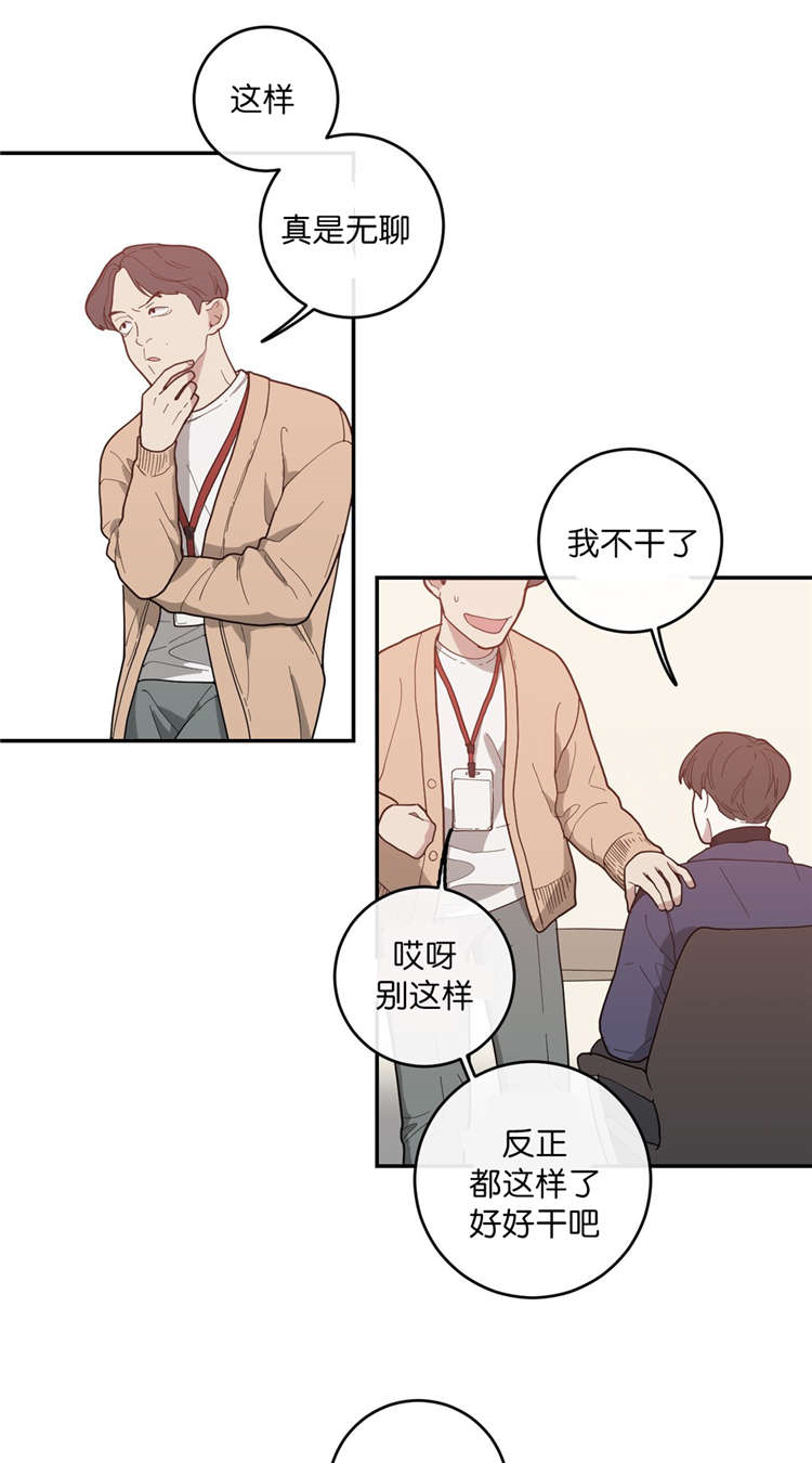 剑道奥义漫画完整版漫画,第12话 12_享受大学生活8图