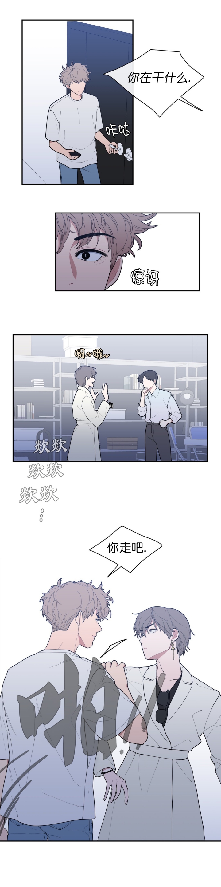识别到掩埋的真相漫画漫画,第7话 7_冲动3图