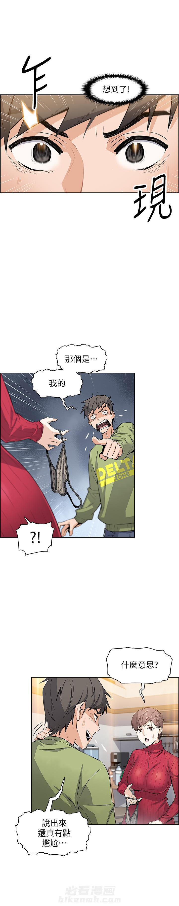 快餐式漫画漫画,第110话 110_今天一定要成功5图