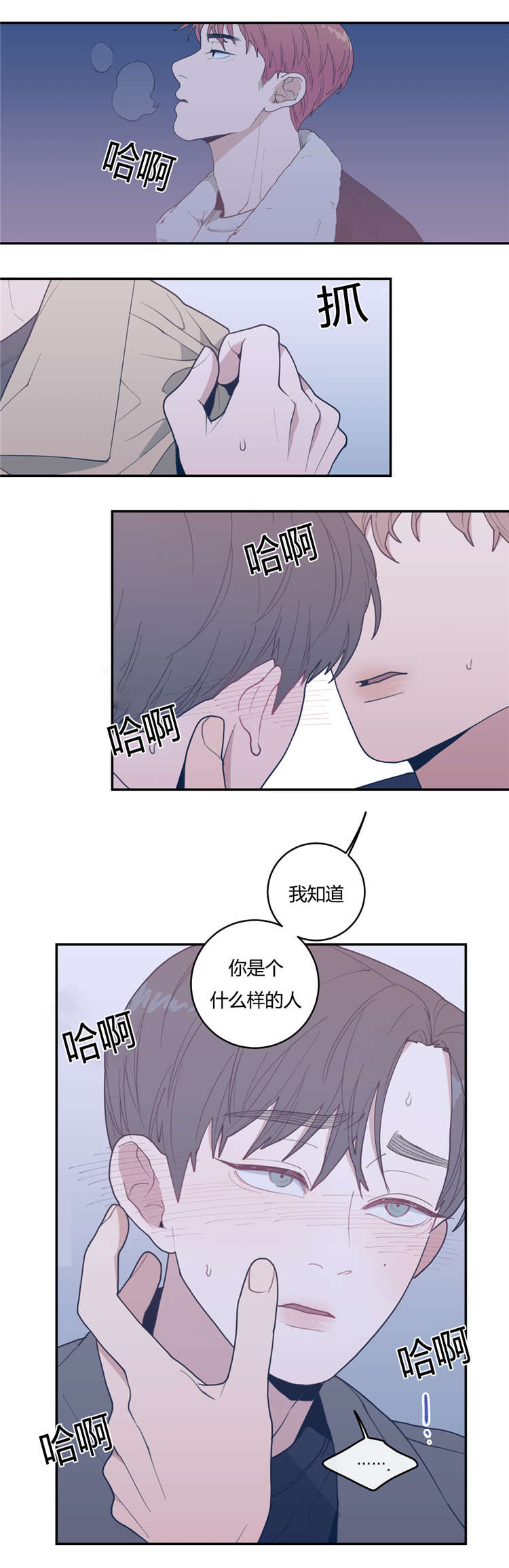 快乐城堡简笔画图片大全漫画,第8话 8_第8话1图