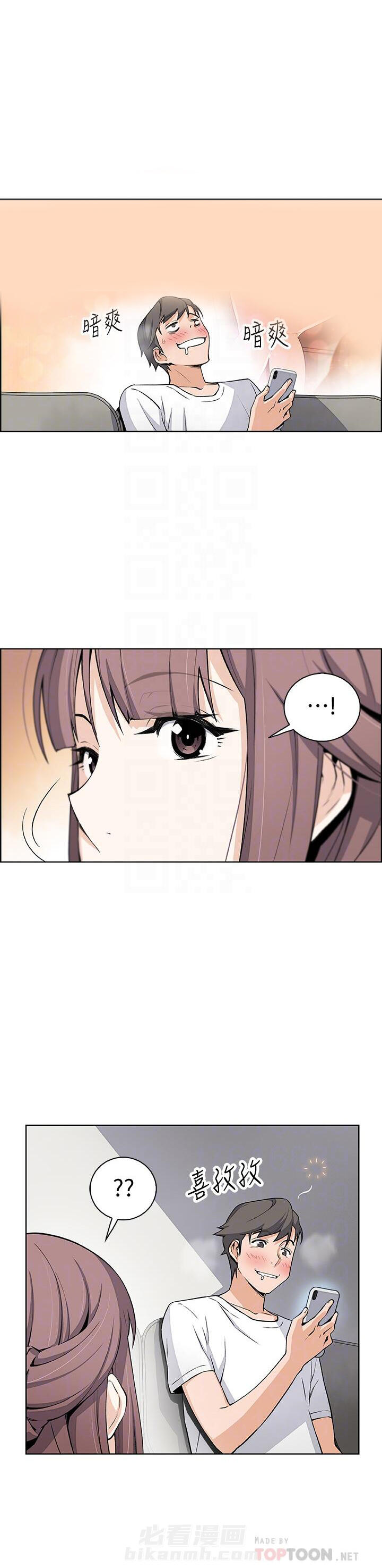 听牌漫画漫画,第36话 36_专心享受当下5图