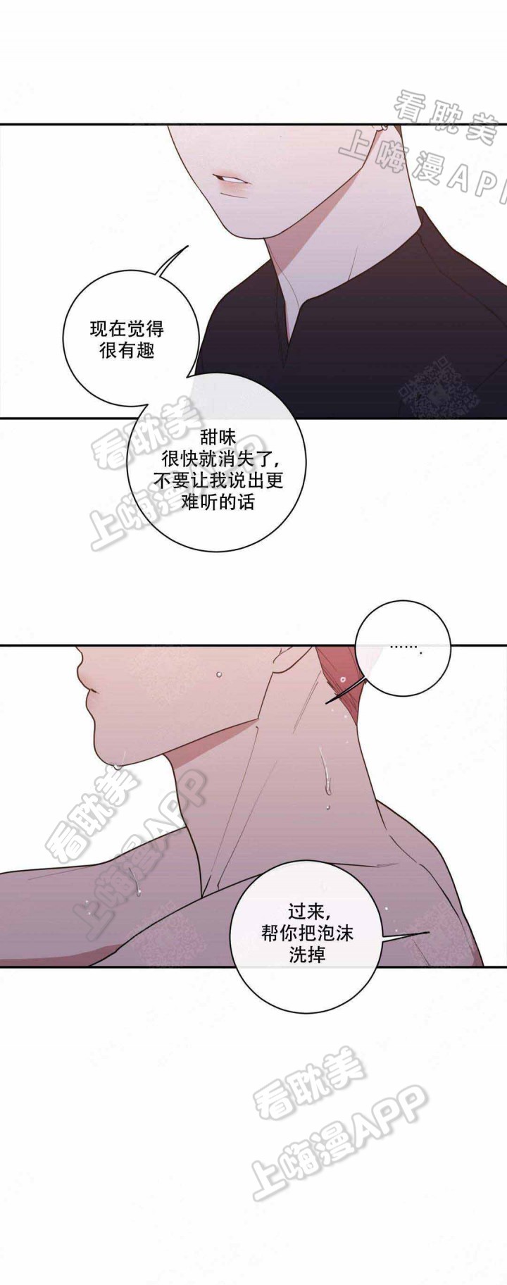 要挟第一话土豪漫画漫画,第17话 17_丢脸3图