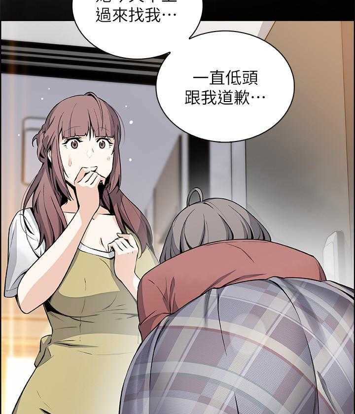 暂住的意思是什么漫画,第21话 21_转过来一下1图