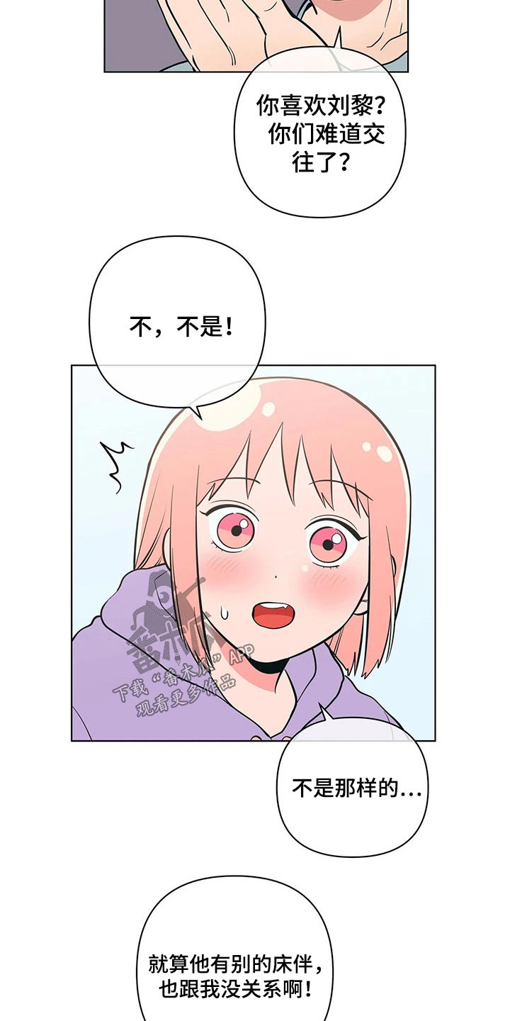 千里寻百度漫画,第51章：点心2图