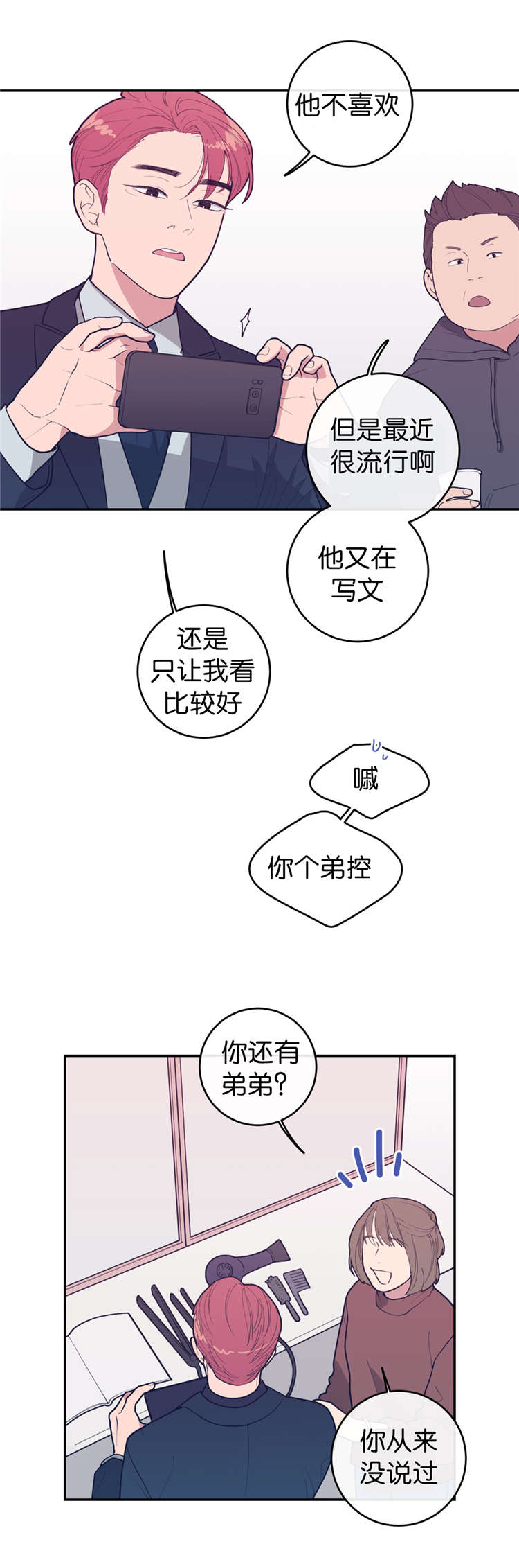 快乐城堡简谱漫画,第18话 18_第18话1图