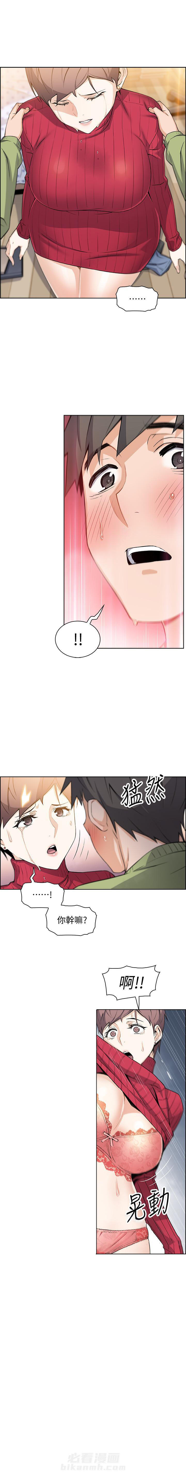 快餐式漫画漫画,第117话 117_效率5图