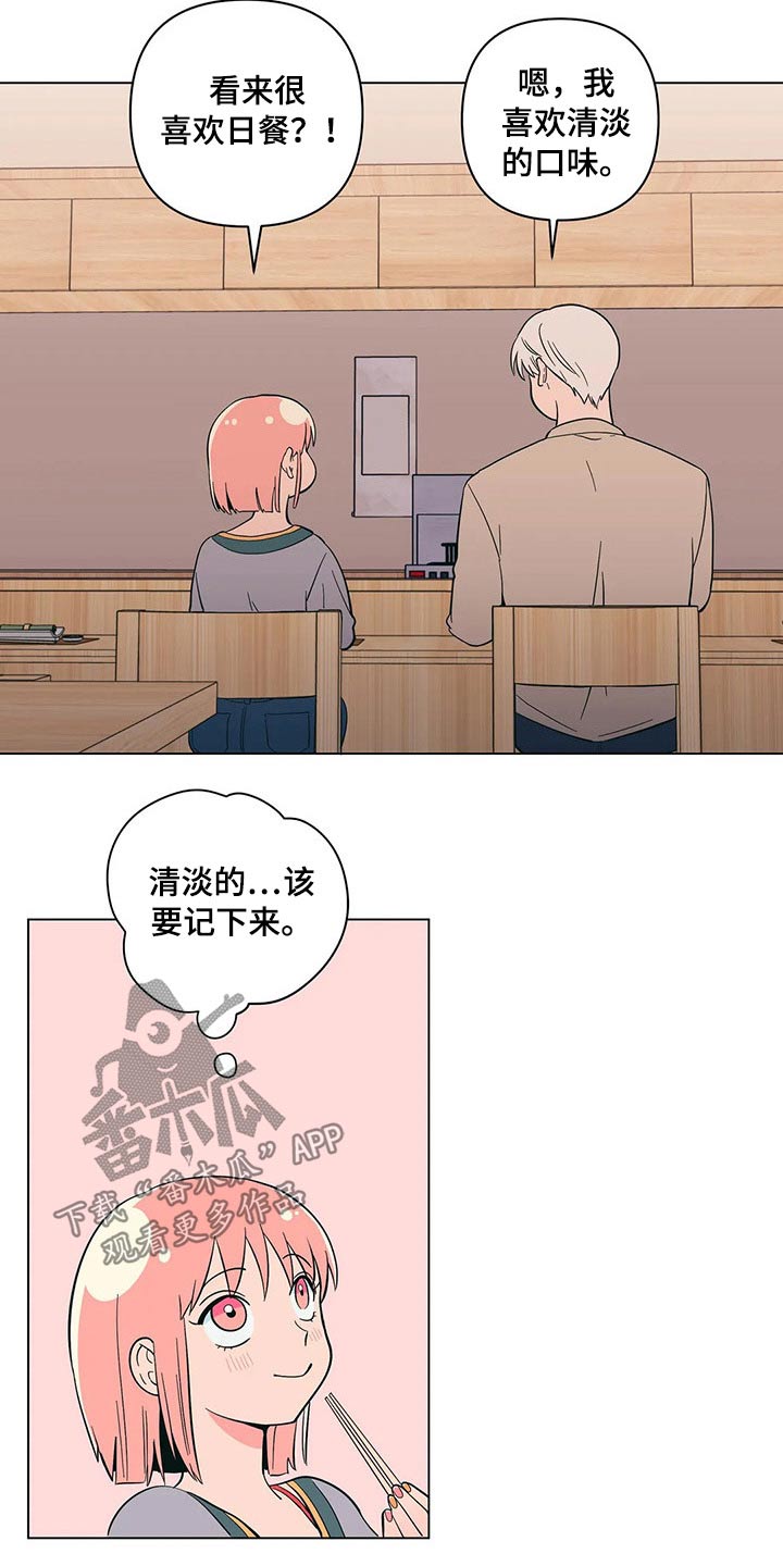 千里寻爱 漫画漫画,第35章：打翻13图