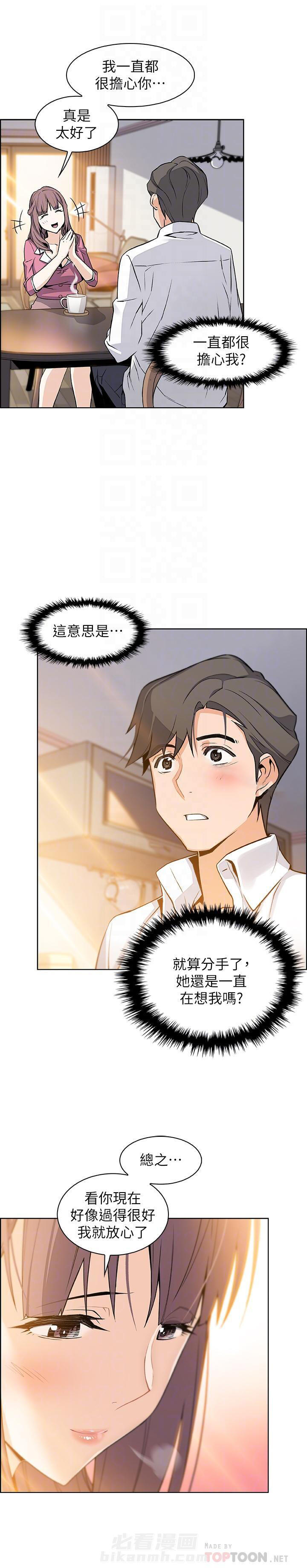 毕业分手季漫画漫画,第16话 16_压榨7图