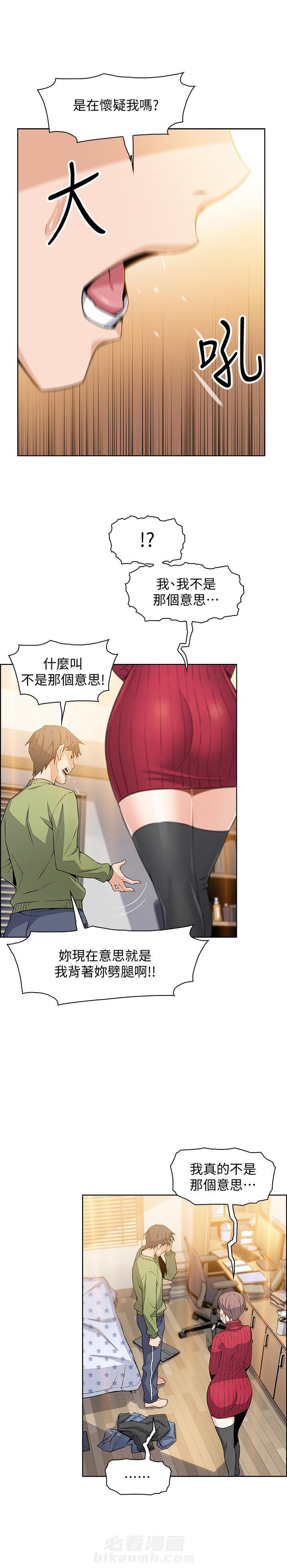 快餐式漫画漫画,第97话 97_要说吗5图