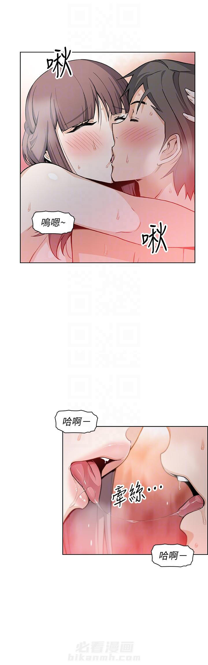 电话那一边漫画漫画,第44话 44_下课邀约1图