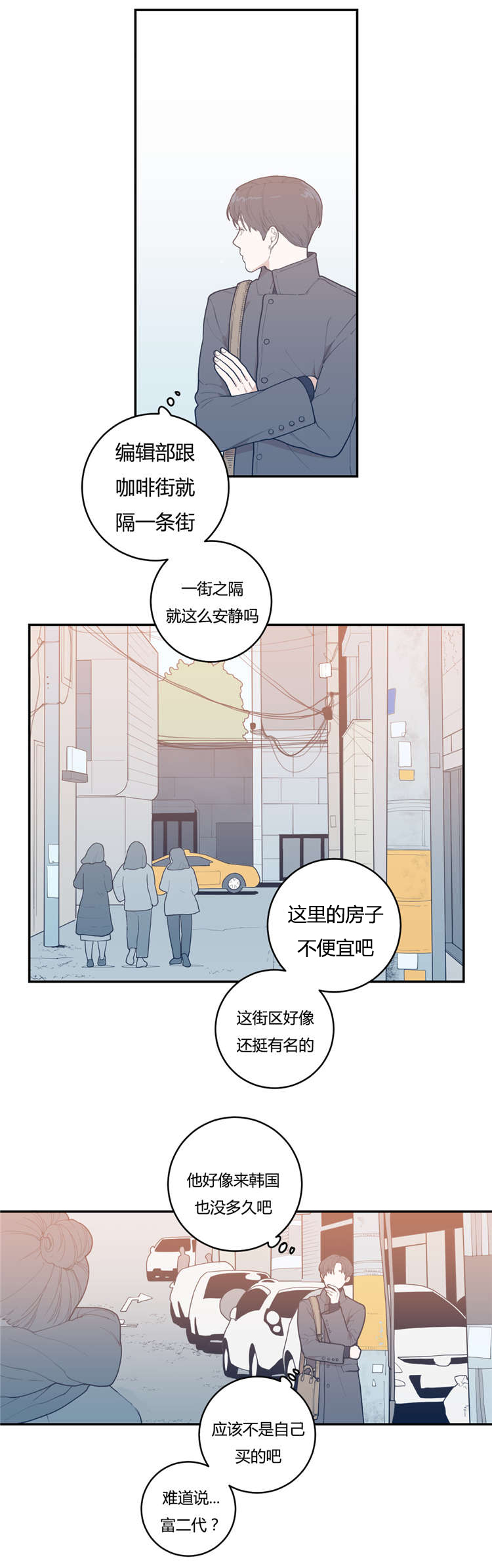 快乐的城市漫画,第30话 30_第30话1图
