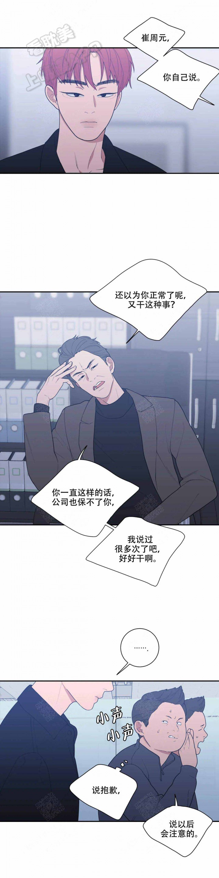 宫女漫画书免费漫画,第5话 5_女人堆3图