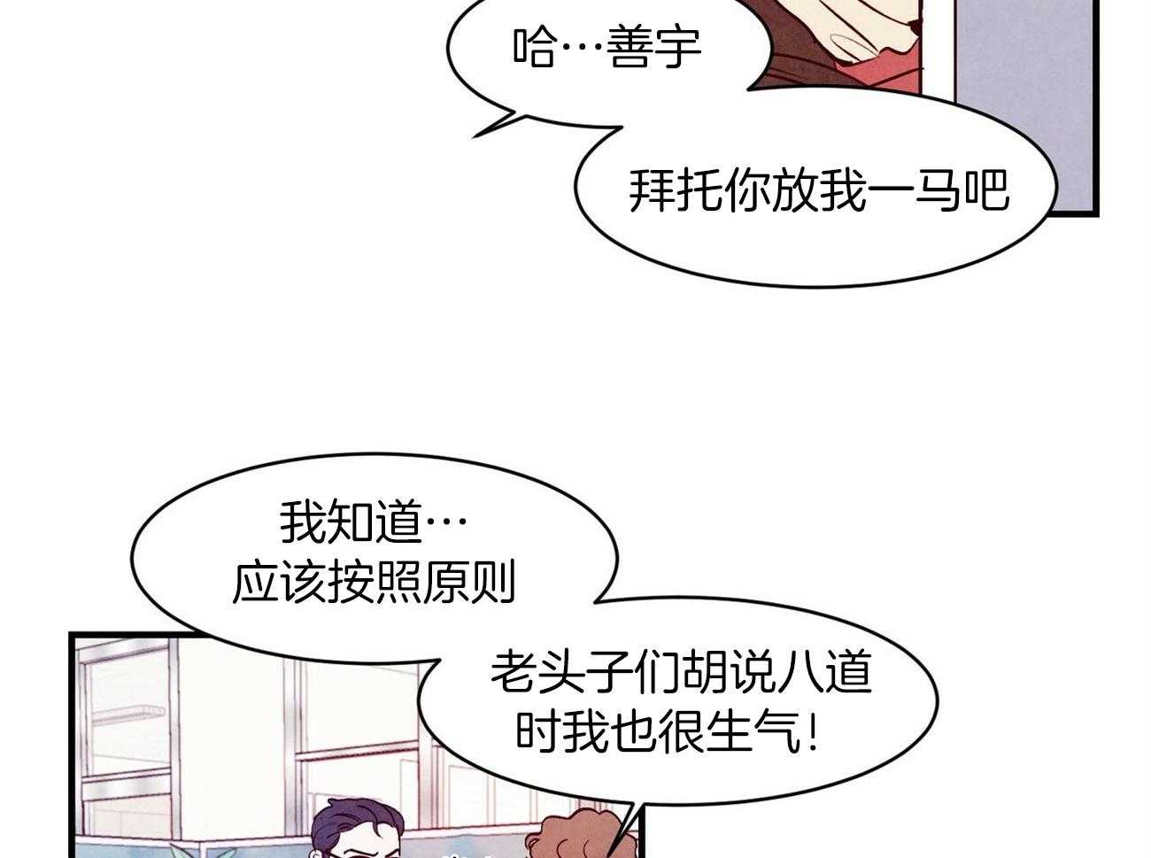 网红邻居漫画完整版免费阅读漫画,第16话 16_开心吧4图