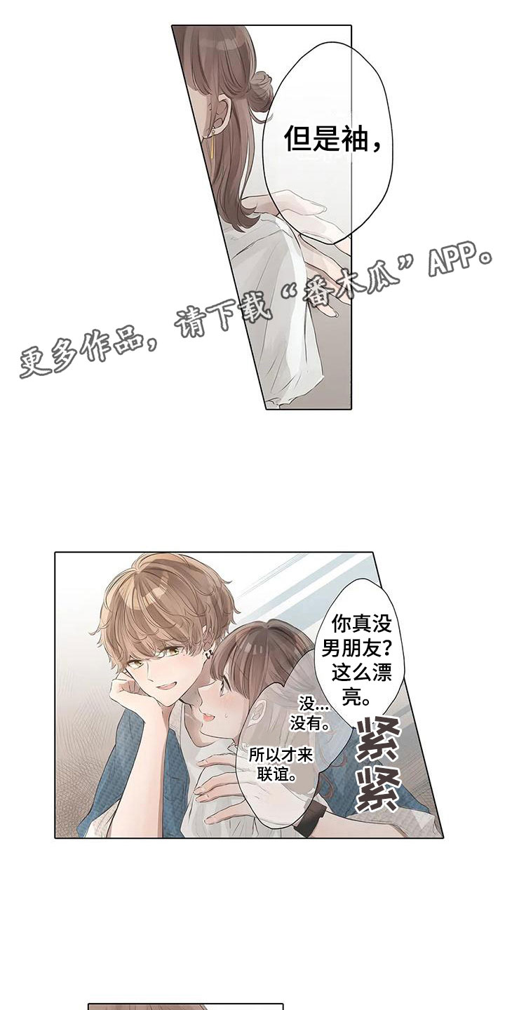 同居人是猫樱花动漫漫画,第33话 33_报答1图