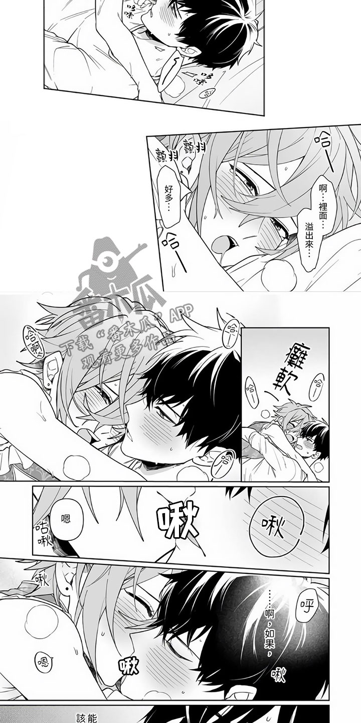 友真与银夏漫画漫画,第21章：少年情话：真心话3图