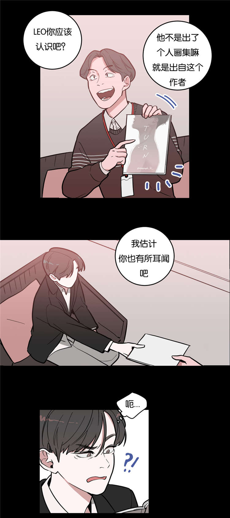 剑道奥义漫画漫画,第41话 41_再见面7图