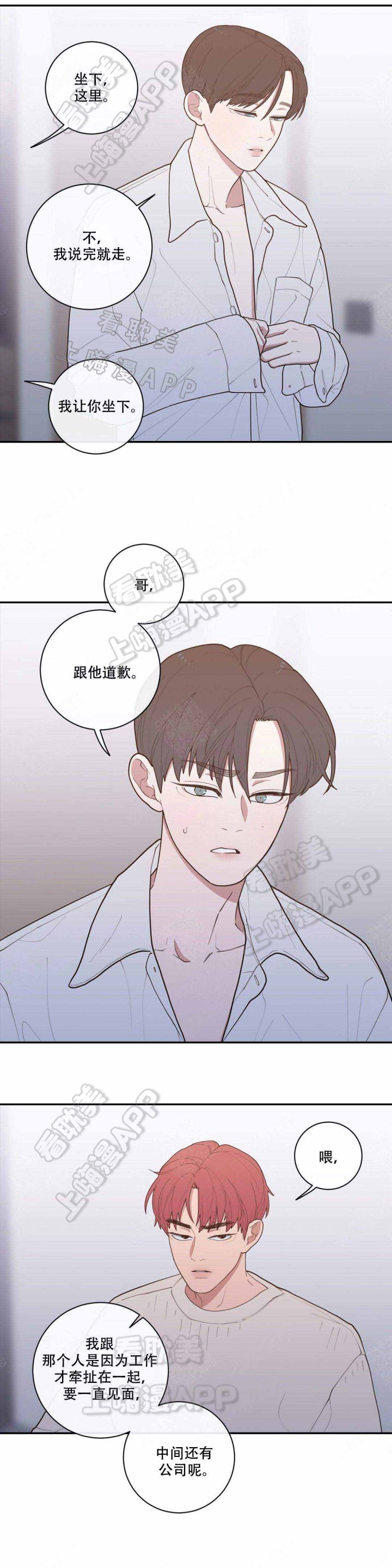 宫女恩雨漫画漫画,第29话 29_奇怪2图