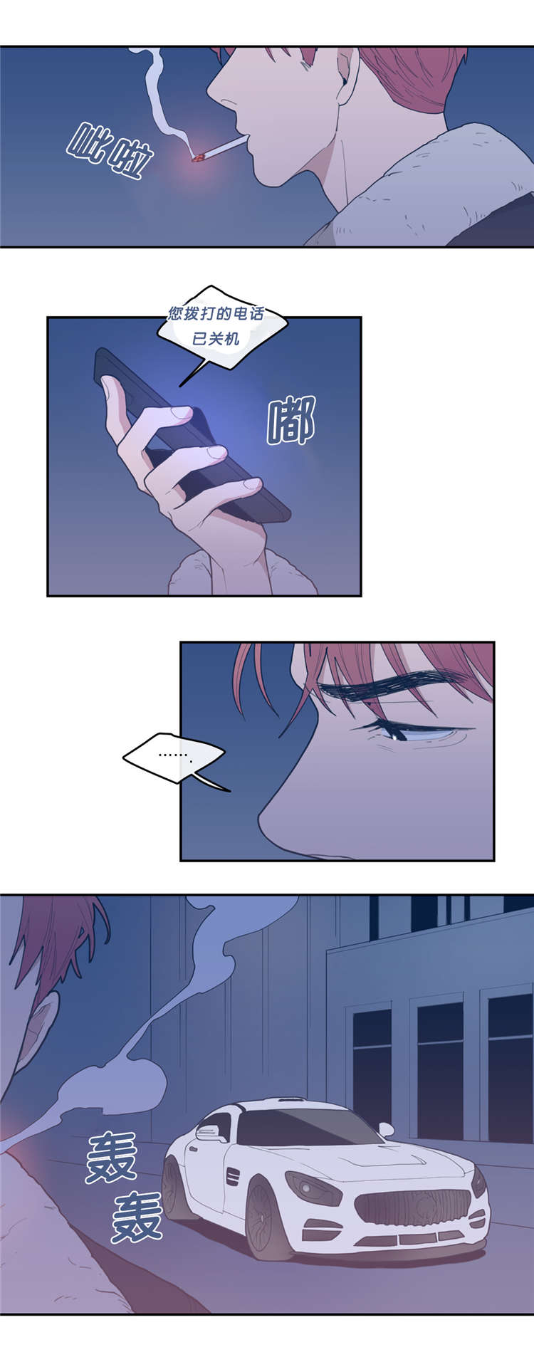 完美系统漫画纸盒漫画漫画,第35话 35_挖墙脚1图