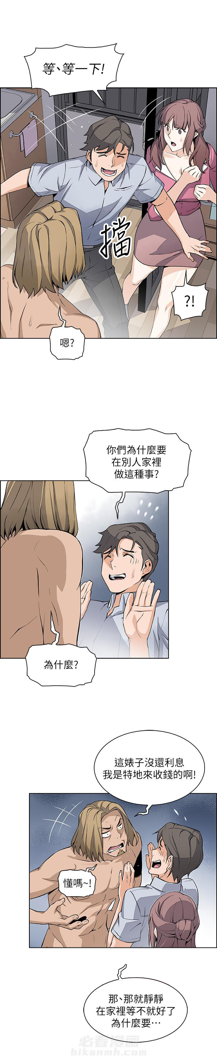 听牌漫画漫画,第46话 46_求饶5图