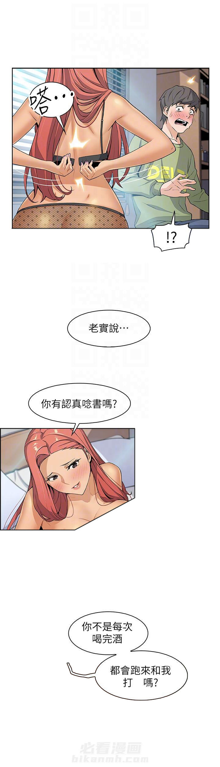 快餐式漫画漫画,第105话 105_新鲜吗？5图