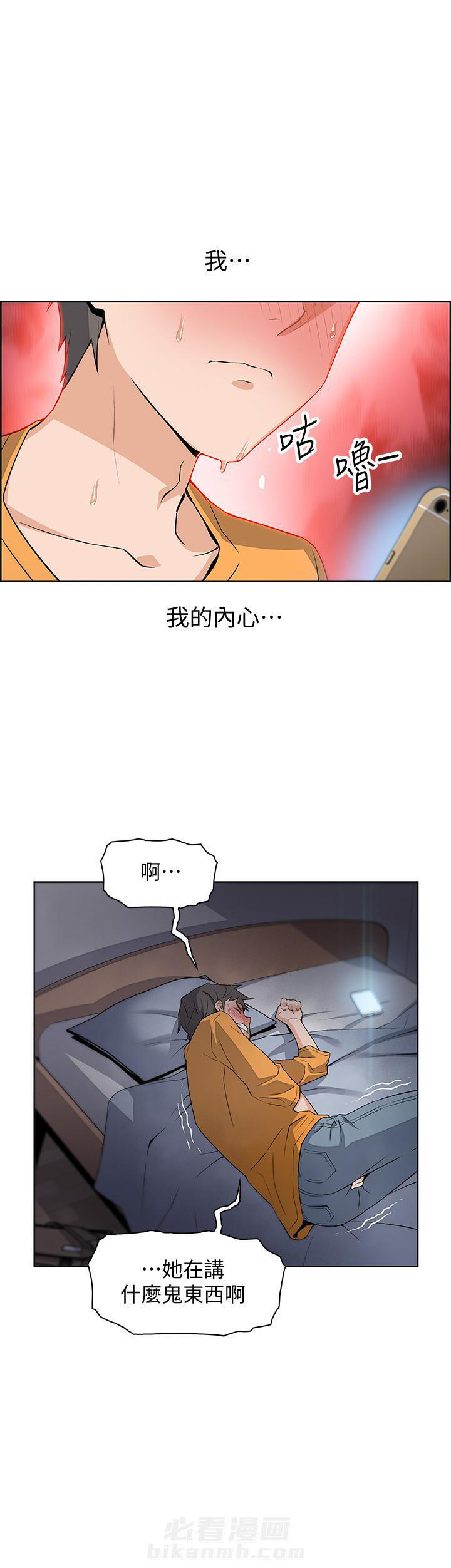 泡沫化 快餐式漫画,第49话 49_看表演3图