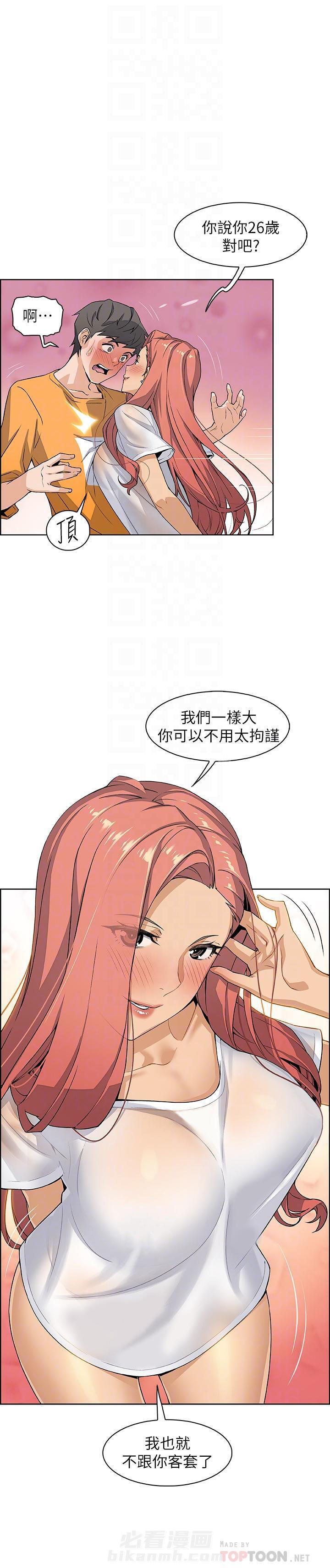 快餐式漫画漫画,第48话 48_坚持的理由3图
