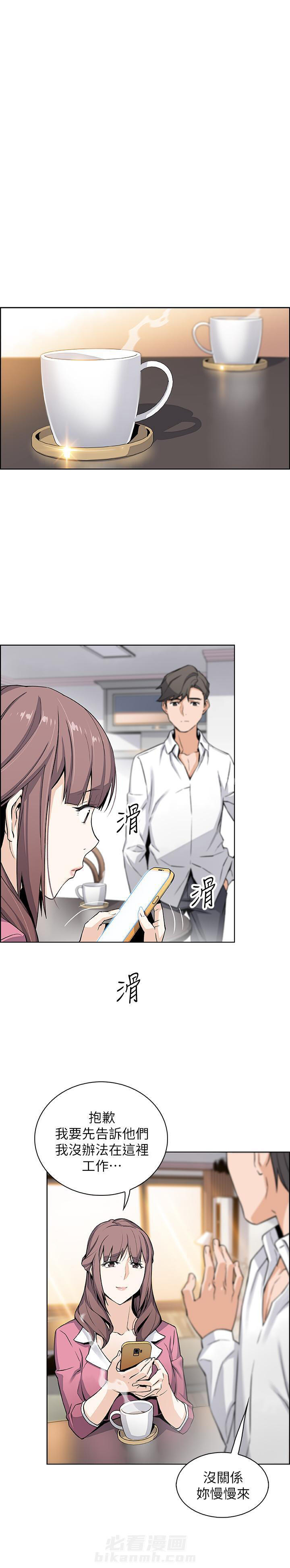 毕业分手季漫画漫画,第27话 27_没有退路7图