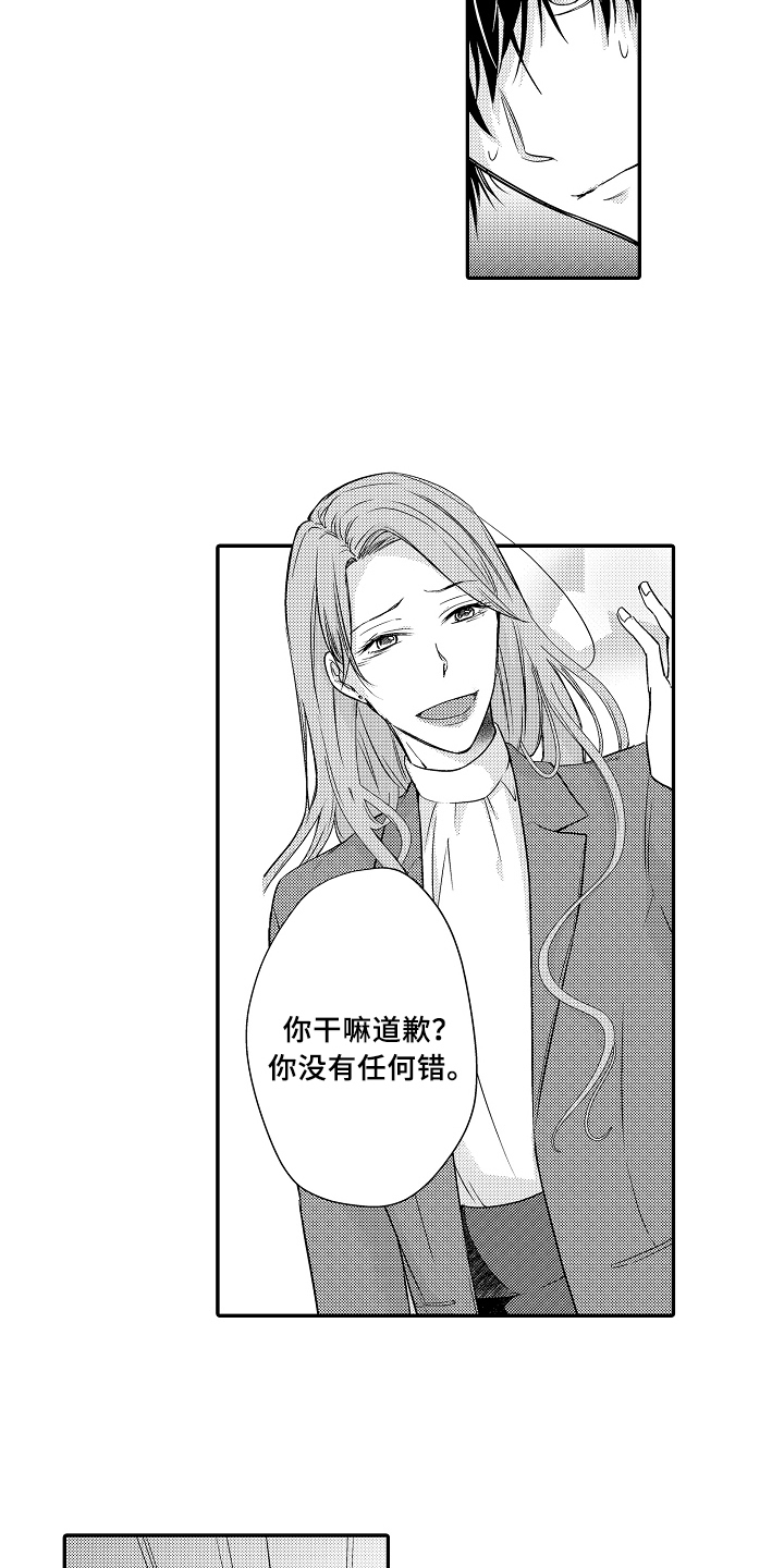 她们的恶作剧漫画-第3话在线阅读-幻想漫画网漫画,第23话 是个疯子吧1图