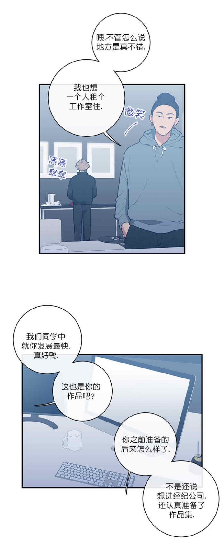 坦白真相小说漫画,第1话 1_新教练4图