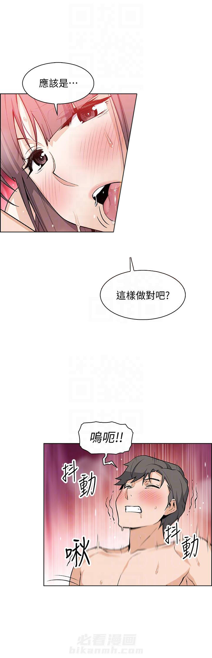 你更喜欢那一边漫画漫画,第5话 5_避难所7图