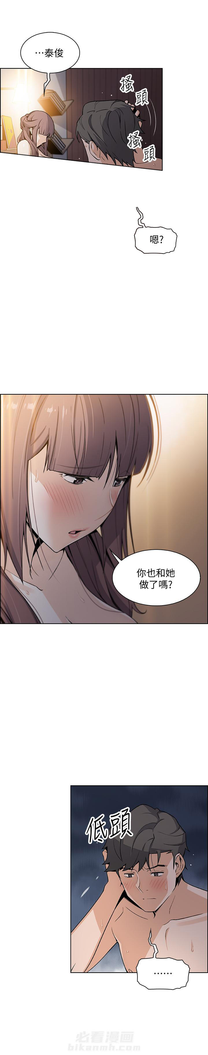 电话那一边漫画漫画,第48话 48_游戏1图