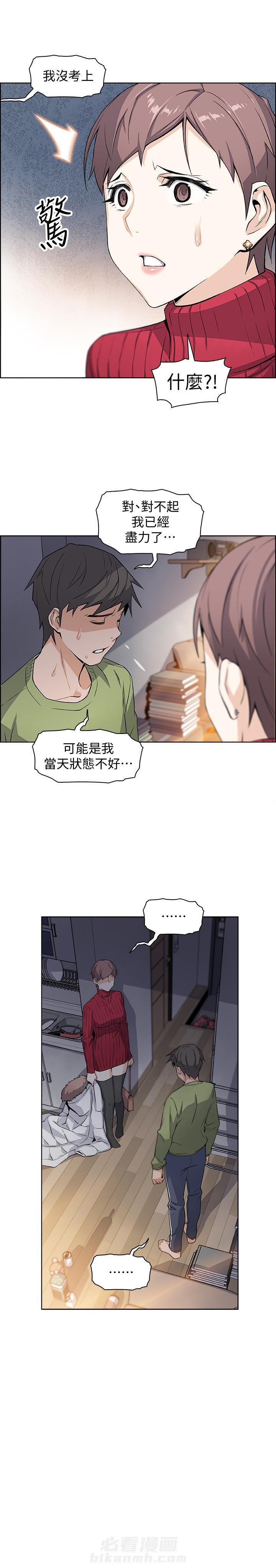 快餐式漫画漫画,第111话 111_尝一尝5图