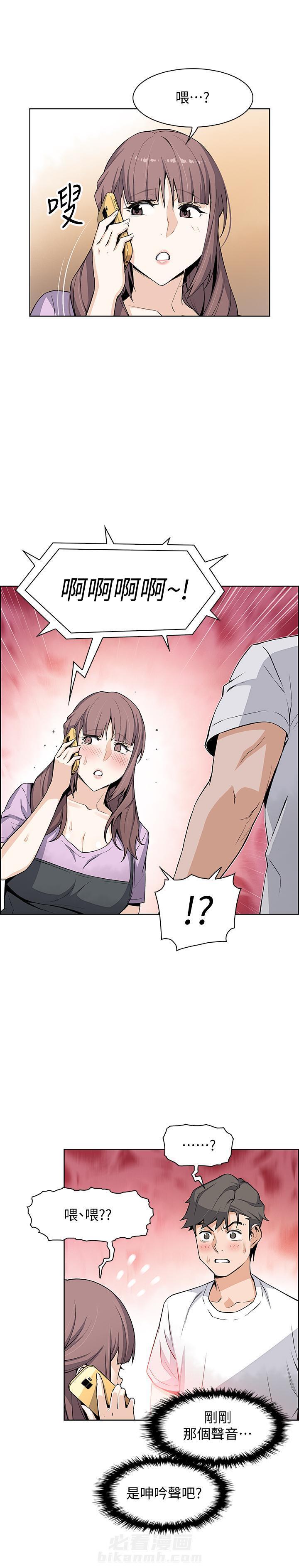 听牌漫画漫画,第53话 53_拥有5图
