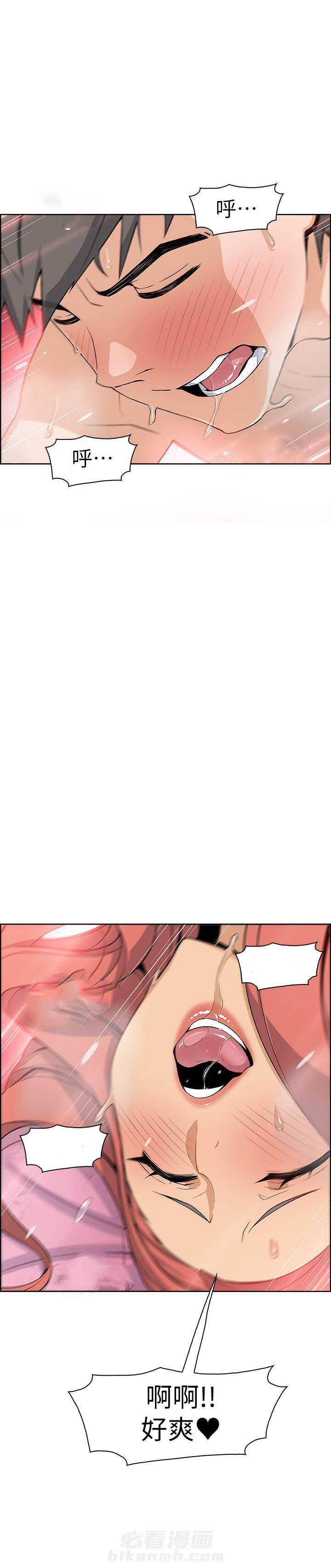 泡沫化 快餐式漫画,第63话 63_威胁3图