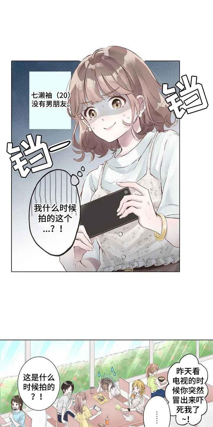人生重启漫画韩漫漫画,第10话 10_招募1图