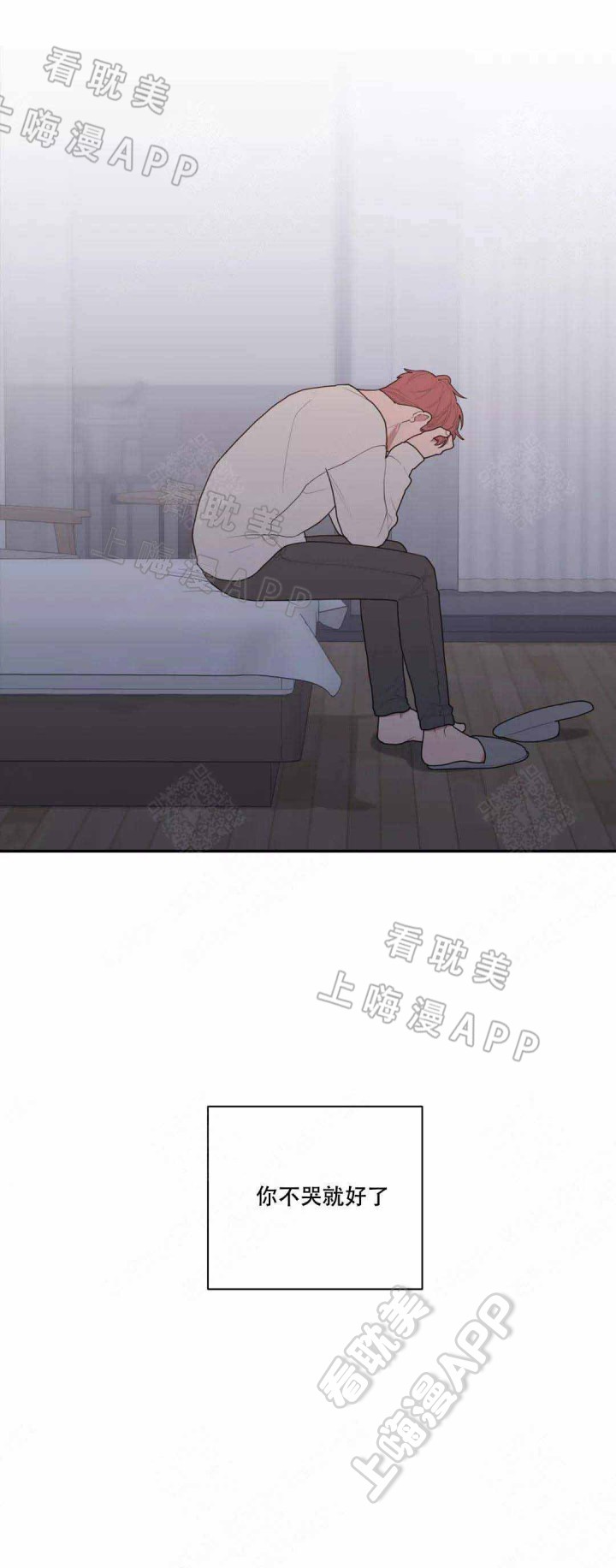 宫女漫画图片大全漫画,第19话 19_打听3图