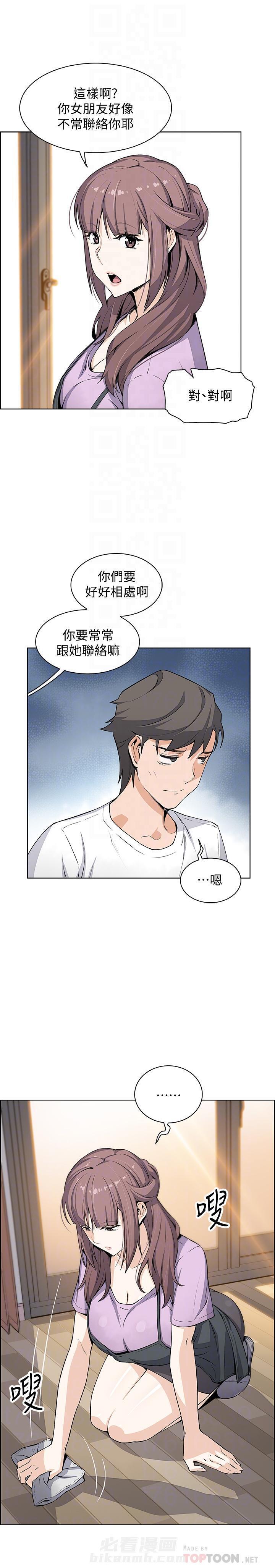 听牌漫画漫画,第50话 50_互不相欠5图