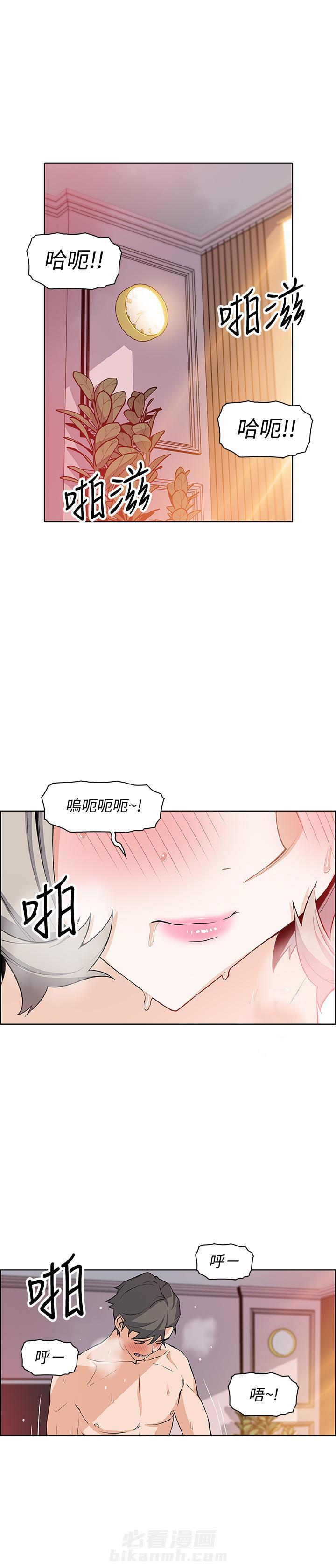 听牌漫画漫画,第38话 38_约会5图