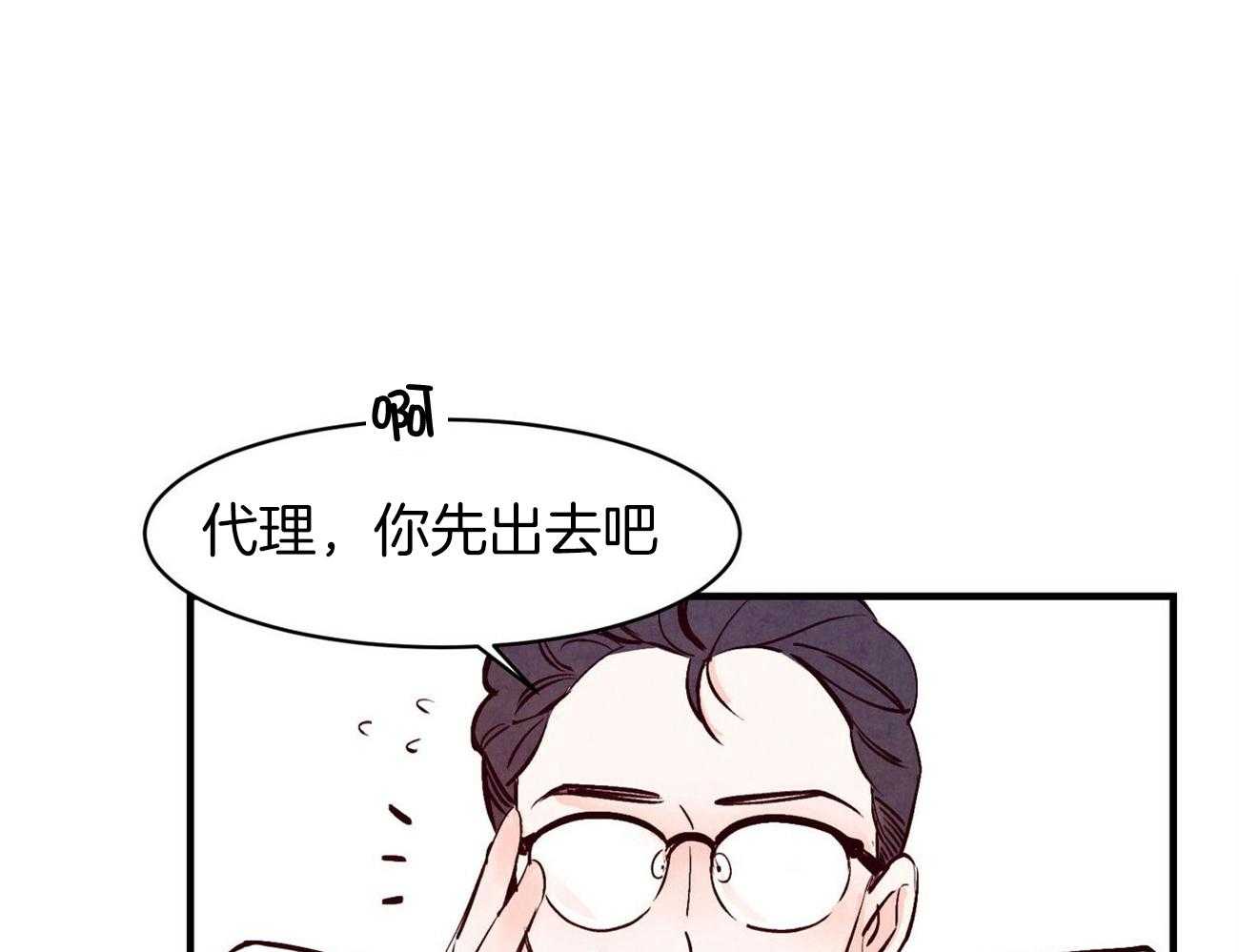 以牙还牙漫画漫画,第5话 5_教授3图