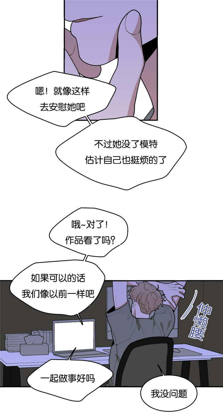 完美系统漫画漫画,第23话 23_大功告成1图