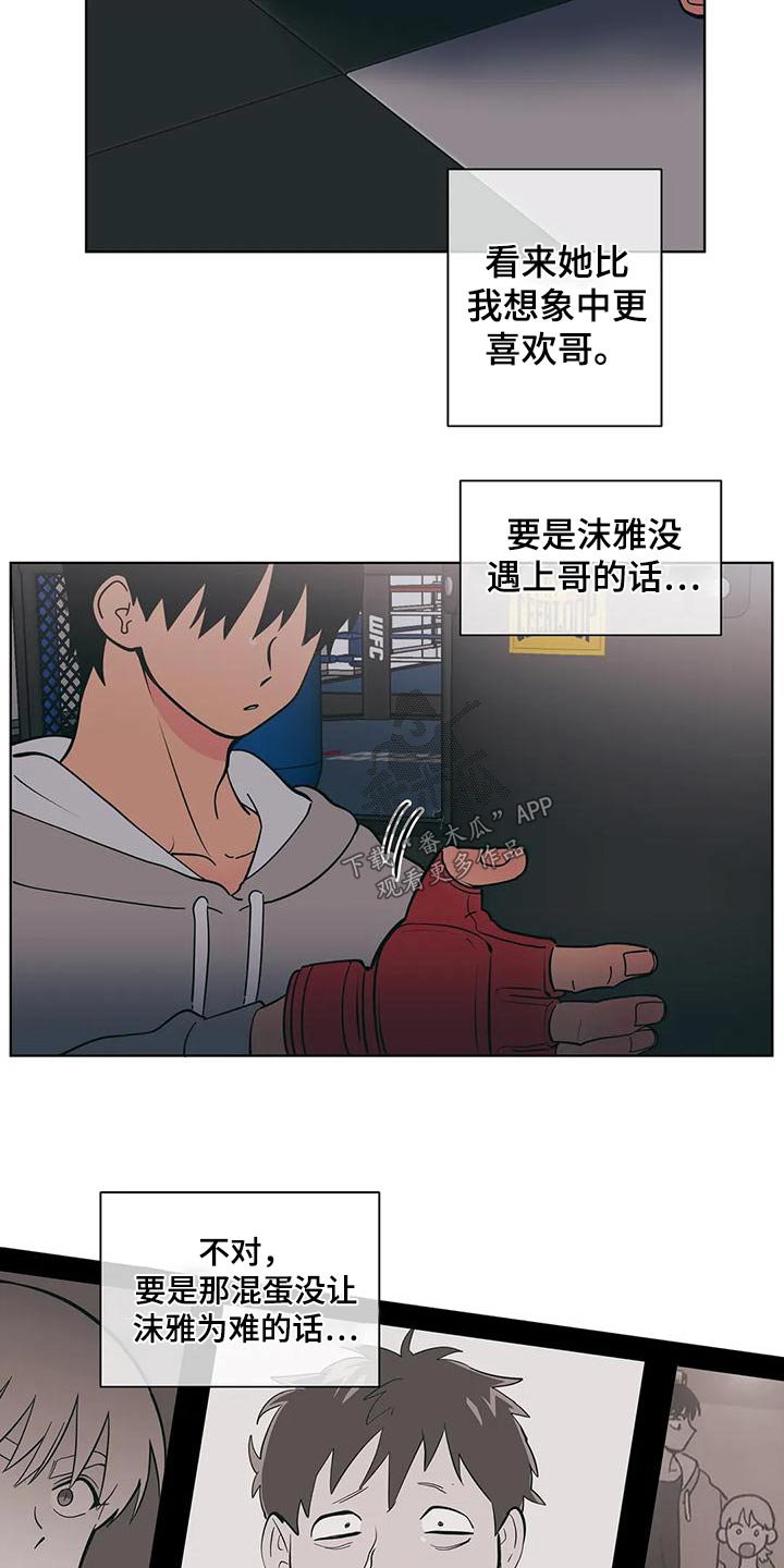 千里寻爱 漫画漫画,第85章：回忆14图