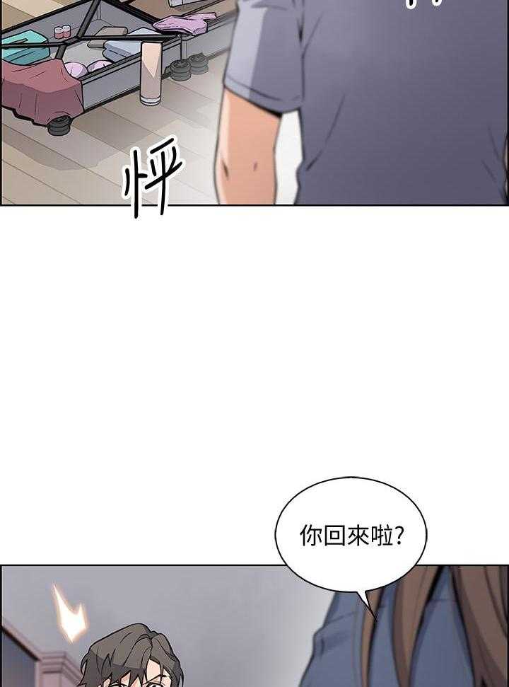 帝王软件漫画漫画,第92话 92_你的力量6图