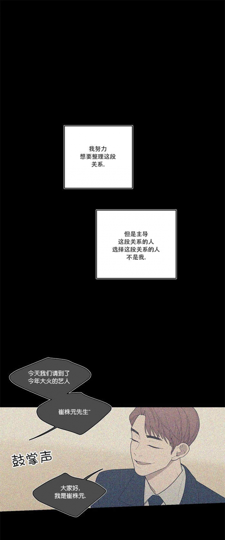 谁偷走了我的脑子漫画漫画,第63话 63_理解2图