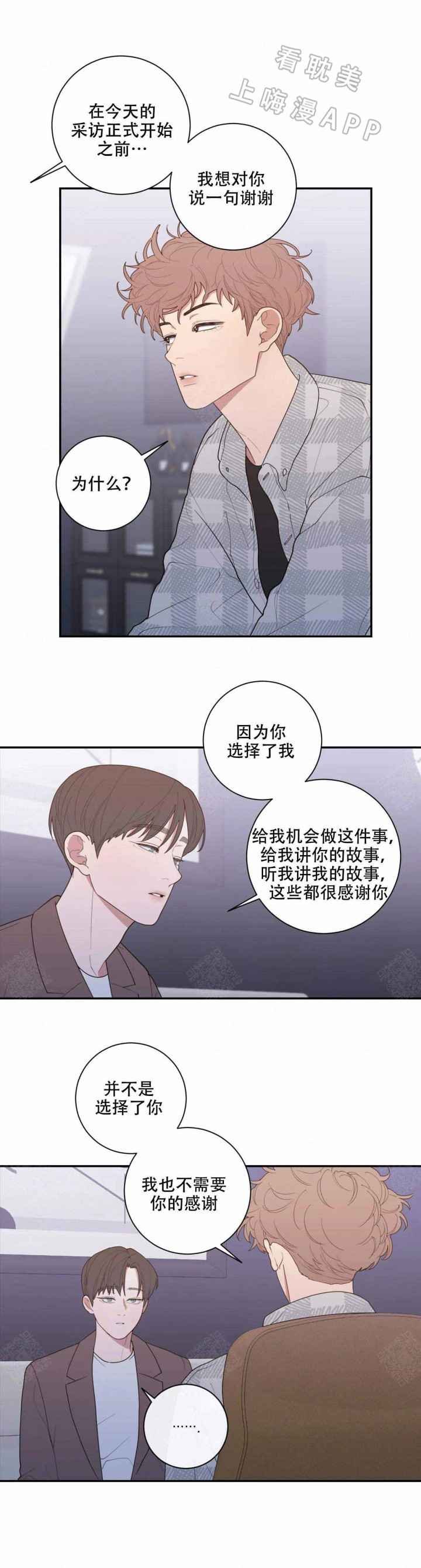 黄昏漫画人物图片漫画,第5话 5_疑惑5图