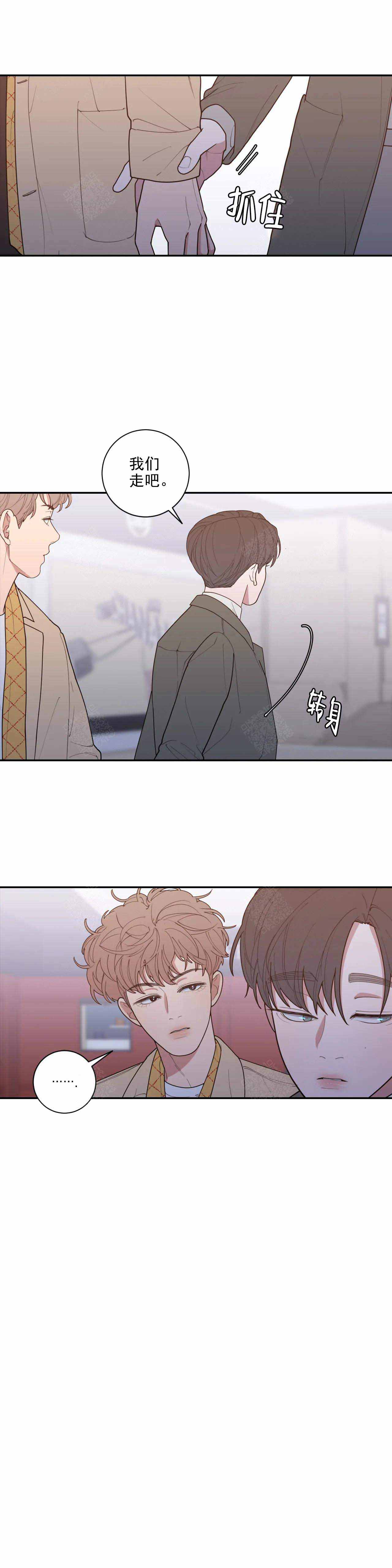 同居人是猫樱花动漫漫画,第15话 15_不会让你失望7图