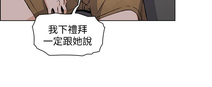 电话那一边漫画漫画,第33话 33_猜错了1图